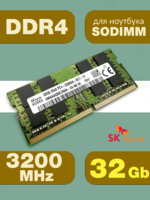 Оперативная память DDR4 32Gb 3200 Mhz SK Hynix HMAA4GS6CJR8N-XN PC4-3200AA SoDimm для ноутбука