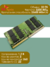 Оперативная память DDR4 32Gb 3200 Mhz SK Hynix HMAA4GS6CJR8N-XN PC4-3200AA SoDimm для ноутбука