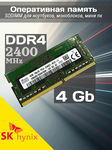 DDR4 so-dimm