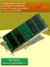 Оперативная память DDR4 8Gb 2133 Mhz SK Hynix HMA41GS6AFR8N-TF PC4-2133 для ноутбука
