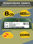 DDR5