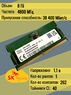 Оперативная память DDR5 8Gb 4800 Mhz SK Hynix HMCG66MEBSA095N PC5-4800B So-Dimm для ноутбука