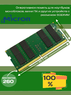 Оперативная память DDR4 16Gb 3200 Mhz Micron Dual-Rank PC4-3200AA So-Dimm для ноутбука