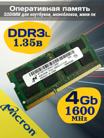 Оперативная память DDR3L 4Gb 1600 Mhz Micron MT16KTF51264HZ-1G6M1 So-Dimm PC3L-12800S для ноутбука