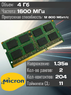 Оперативная память DDR3L 4Gb 1600 Mhz Micron MT16KTF51264HZ-1G6M1 So-Dimm PC3L-12800S для ноутбука