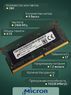Оперативная память DDR4 4Gb 2400 Mhz Micron MTA4ATF51264HZ-2G3B1 PC4-2400T So-Dimm