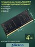 Оперативная память DDR4 4Gb 2400 Mhz Micron MTA4ATF51264HZ-2G3B2 PC4-2400T So-Dimm