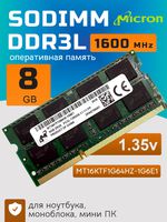 Оперативная память DDR3L 8Gb 1600 Mhz Micron MT16KTF1G64HZ-1G6E1 So-Dimm PC3L-12800 для ноутбука