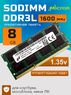 Оперативная память DDR3L 8Gb 1600 Mhz Micron MT16KTF1G64HZ-1G6E1 So-Dimm PC3L-12800 для ноутбука