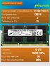 Оперативная память DDR3L 8Gb 1600 Mhz Micron MT16KTF1G64HZ-1G6E1 So-Dimm PC3L-12800 для ноутбука