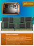 Оперативная память DDR4 8Gb 2133 Mhz Micron Dual-Rank PC4-2133P So-Dimm для ноутбука