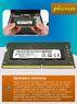 Оперативная память DDR4 8 Gb 3200 MHz Micron MTA8ATF1G64HZ-3G2R1 SoDimm PC4-3200AA для ноутбуков