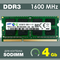 Оперативная память DDR3 4Gb 1600 Mhz Samsung M471B5273DH0-CK0 PC3-12800 So-Dimm для ноутбука