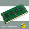 Оперативная память DDR3L 4Gb 1600 Mhz Samsung M471B5173DB0-YK0 So-Dimm PC3L-12800 для ноутбука