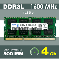 Оперативная память DDR3L 4Gb 1600 Mhz Samsung M471B5273CH0-YK0 So-Dimm PC3L-12800 для ноутбука