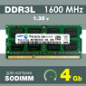 Оперативная память DDR3L 4Gb 1600 Mhz Samsung M471B5273CH0-YK0 So-Dimm PC3L-12800 для ноутбука