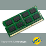 Оперативная память DDR3L 4Gb 1600 Mhz Samsung M471B5273CH0-YK0 So-Dimm PC3L-12800 для ноутбука