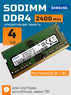 Оперативная память DDR4 4Gb 2400 Mhz Samsung M471A5143EB1-CRC PC4-2400T So-Dimm для ноутбука