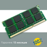 Оперативная память DDR3 8Gb 1333 Mhz Samsung M471B1G73BH0-CH9 So-Dimm PC3-10600 для ноутбука