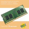 Оперативная память DDR4 8Gb 2400 Mhz Samsung M471A1K43CB1-CRC PC4-2400T для ноутбука