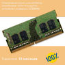 Оперативная память DDR4 8Gb 2666 Mhz Samsung M471A1K43DB1-CTD PC4-2666V So-Dimm для ноутбука