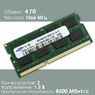Оперативная память DDR3 4Gb 1066 Mhz Samsung M471B5273BH1-CF8 PC3-8500 So-Dimm для ноутбука