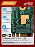 Адаптер WiFi + Bluetooth MediaTek MT7921 (M.2, AX, AC, 1200 Mbps, 2.4-5GHz, Bluetooth 5.2)