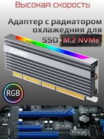Адаптер PCI-E X16, X8, X4 для M.2 PCI-E NVMe M Key, MAIWO с радиатором и подсветкой RGB