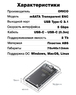 Переходник (внешний бокс) для SSD mSATA ORICO Transparent Enclosure Box