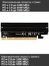 Контроллер PCI-E X16 - M.2 PCI-E NVMe M Key с охлаждением