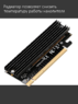 Контроллер PCI-E X16 - M.2 PCI-E NVMe M Key с охлаждением