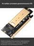 Контроллер PCI-E X16 - M.2 PCI-E NVMe M Key с охлаждением