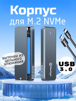 Внешний корпус для SSD M.2 NVMe Meetiger IceTiger USB Type-C - USB 3.0 (Type-A)