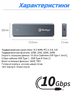 Внешний корпус для SSD M.2 NVMe Meetiger IceTiger USB Type-C - USB 3.0 (Type-A)
