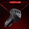 Автомобильная зарядка Remax Aliens 3 порта USB, Мощность 4.2A