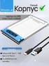 Корпус для жесткого или ssd диска 2.5" Shuole Smart Display Blue Box с индикатором
