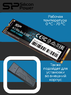 Диск SSD 1 Tb Silicon Power P34A60 (M.2 NVMe PCI-E M-Key, PCI-e 3.0x4) SP001TBP34A60M28