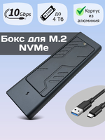 Корпус (внешний бокс) для SSD M.2 NVMe Stylistic USB 3.2 Type-C - Type-A Deep Gray