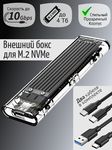 Переходник (внешний бокс) M.2 PCI-E NVME to USB 3.1 Type-C (Gen 2 10 Gbps) Orico Acryl Box Black