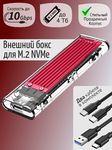 Переходник (внешний бокс) M.2 PCI-E NVME to USB 3.1 Type-C (Gen 2 10 Gbps) Orico Acryl Box Red