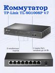 Коммутатор TP-Link TL-SG1008P 8-портовый гигабитный настольный с 4 портами PoE+