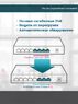 Коммутатор TP-Link TL-SG1008P 8-портовый гигабитный настольный с 4 портами PoE+