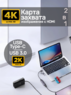 Карта захвата видео с HDMI на USB Type-C (USB 3.0) UGREEN 4K 30 Hz на 2K 30Hz или 1080p 60 Hz