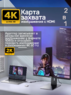 Карта захвата видео с HDMI на USB Type-C (USB 3.0) UGREEN 4K 30 Hz на 2K 30Hz или 1080p 60 Hz