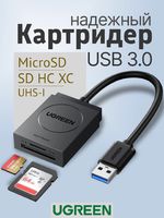 Картридер USB 3.0 для карт MicroSD, SD - UGREEN 2в1 (SD, HC, XC, Extreme I, III, Ultra II, MMC)