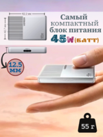 Супертонкая зарядка (блок питания) 45W USB Type-C UGREEN Mini Ice Slice GaN Charger X850 Silver
