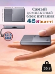 Супертонкая зарядка (блок питания) 45W USB Type-C UGREEN Mini Ice Slice GaN Charger X850 Space Gray