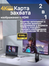 Карта захвата видео с HDMI на USB Type-C, USB 3.0 UGREEN 4K 60 Hz на 2K 30Hz или 1080p 60 Hz
