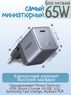 Миниатюрная зарядка UGREEN Nexode Air X860 Space Gray с кабелем USB-C 1 метр