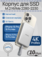 Внешний корпус (бокс) для SSD M.2 2230 NVMe UGREEN Magnetic MagSafe для iPhone (10 Gbps)